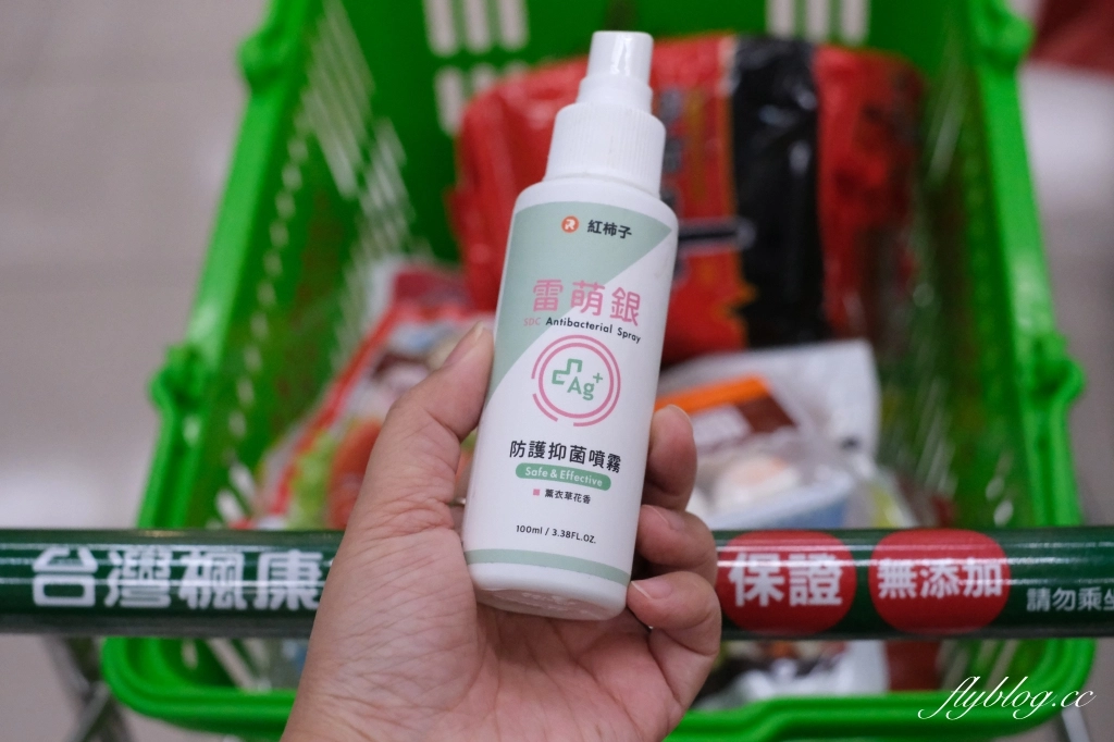 紅柿子雷萌銀防護抑菌噴霧x紅柿子防護潔手凝露｜無酒精添加！美國食品藥品監督管理局(FDA)認可，孕婦和幼兒都可以使用的防護抑菌噴霧和乾洗手 @飛天璇的口袋