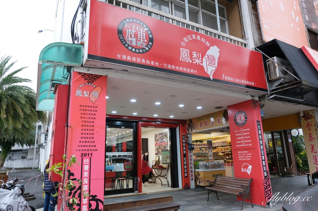 2025花蓮伴手禮｜花蓮不是只有麻糬！精選6間在地人推薦花蓮必買伴手禮 @飛天璇的口袋