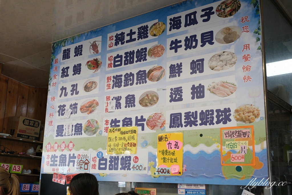 花蓮壽豐｜055龍蝦海鮮餐廳．坐擁海景鹽寮海鮮餐廳，價格透明化海鮮新鮮 @飛天璇的口袋