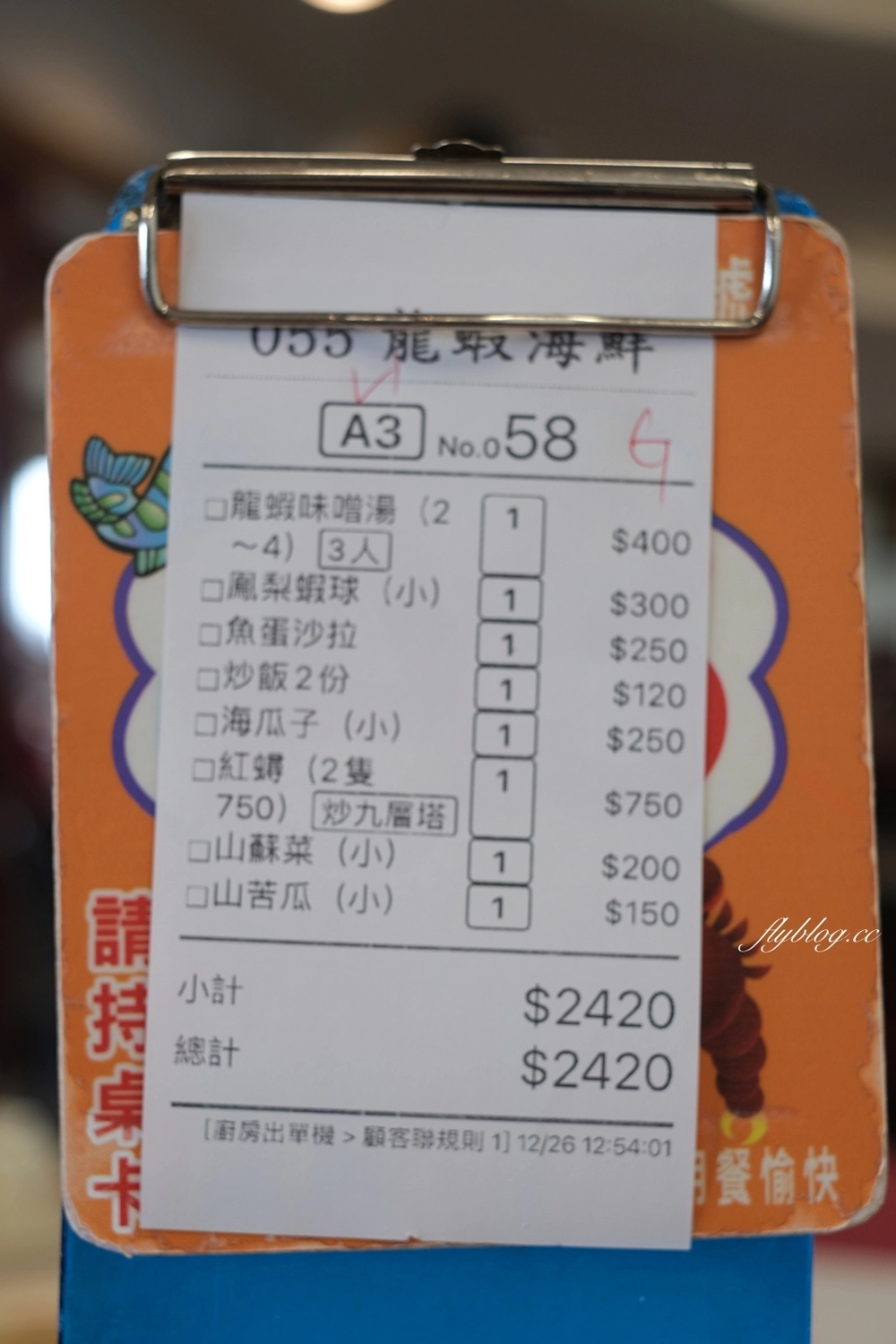 花蓮壽豐｜055龍蝦海鮮餐廳．坐擁海景鹽寮海鮮餐廳，價格透明化海鮮新鮮 @飛天璇的口袋