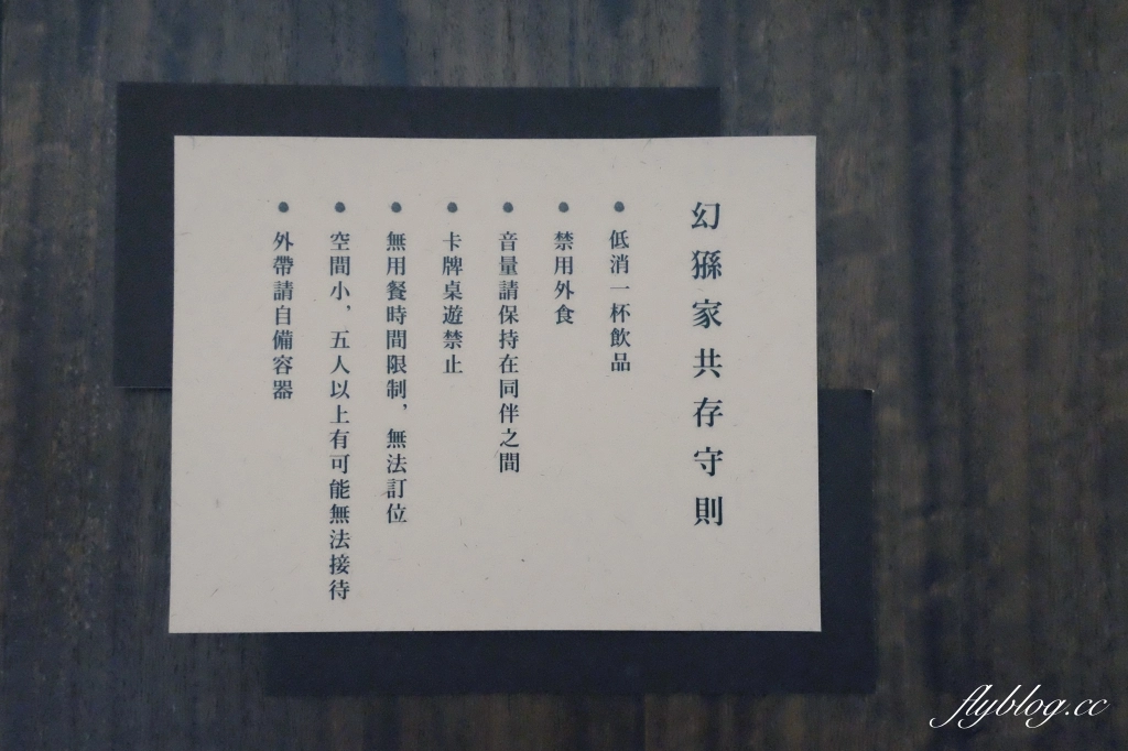 台北大同｜幻猻家珈琲 Pallas Cafe，大稻埕迪化街老宅咖啡館，必點超人氣咖哩飯和焦糖布丁 @飛天璇的口袋