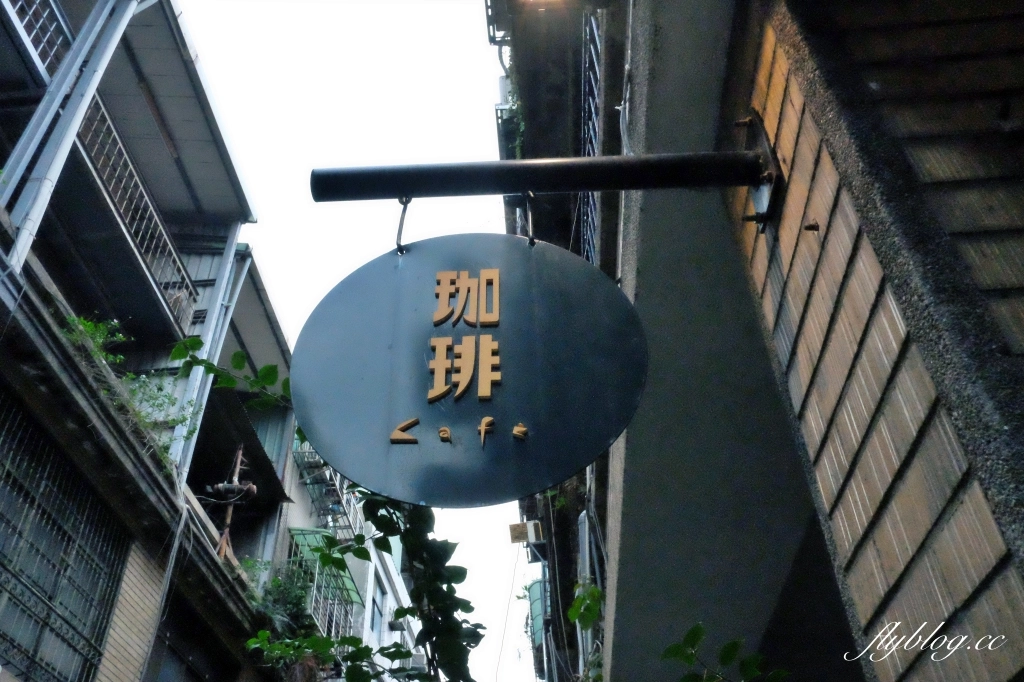 台北大同｜幻猻家珈琲 Pallas Cafe，大稻埕迪化街老宅咖啡館，必點超人氣咖哩飯和焦糖布丁 @飛天璇的口袋