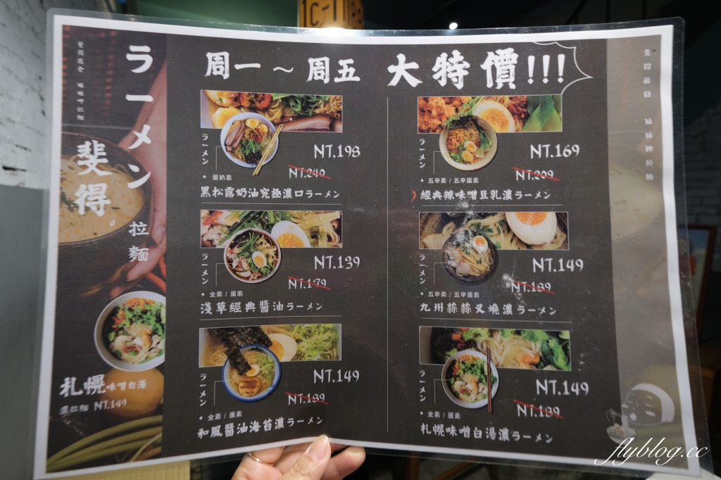 斐得呷便當｜老宅文青便當店，蔬食拉麵也上市了，座落台中美術館綠園道旁 @飛天璇的口袋