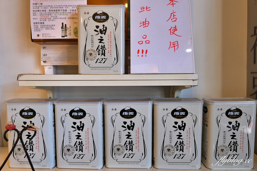 斐得呷便當｜老宅文青便當店，蔬食拉麵也上市了，座落台中美術館綠園道旁 @飛天璇的口袋