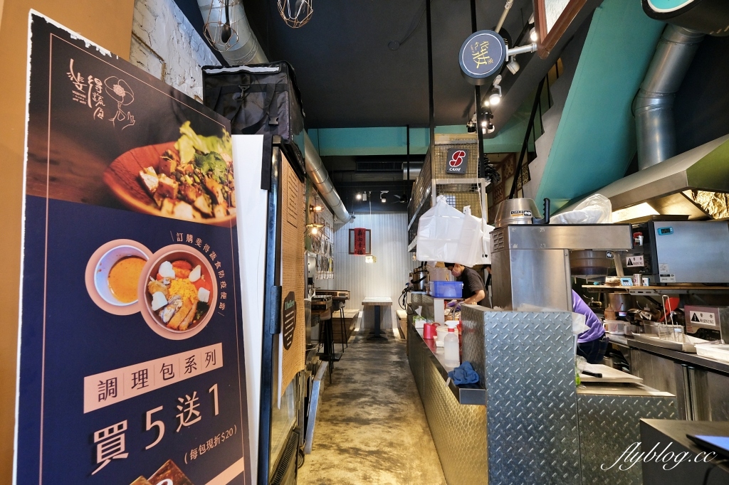 斐得呷便當｜老宅文青便當店，蔬食拉麵也上市了，座落台中美術館綠園道旁 @飛天璇的口袋