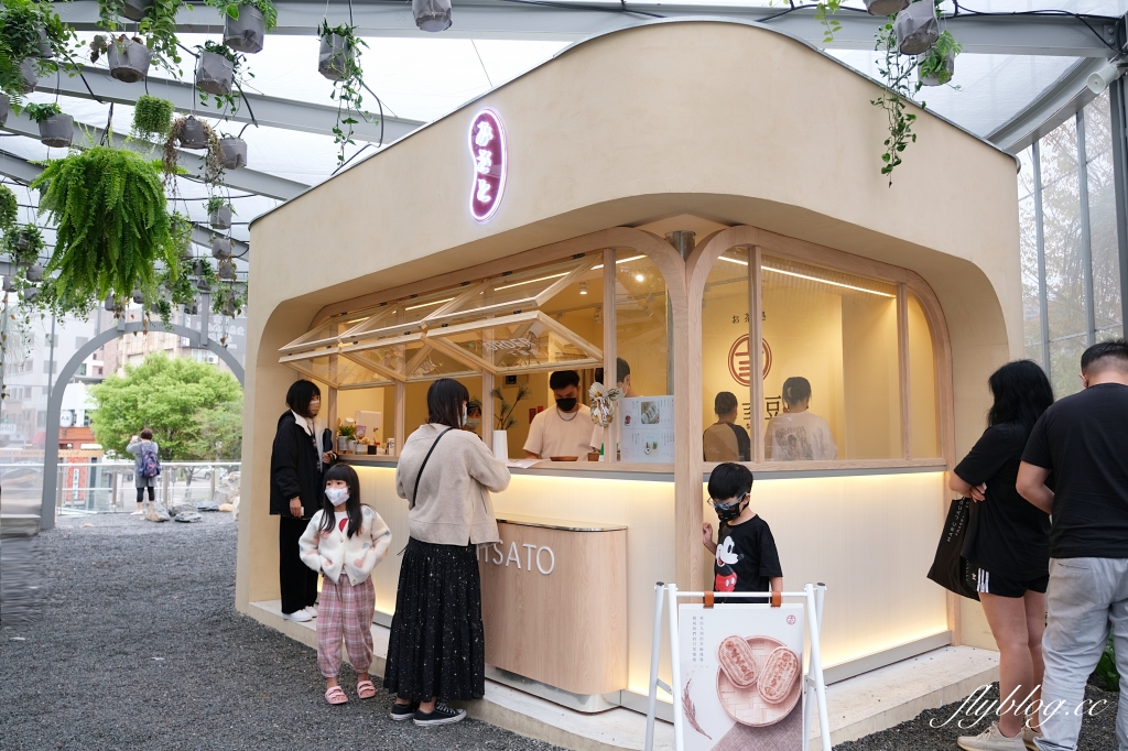米弎豆お茶処 MISATO｜來自鹿港日本人開的小判餅，Park2草悟廣場人氣散策甜點 @飛天璇的口袋