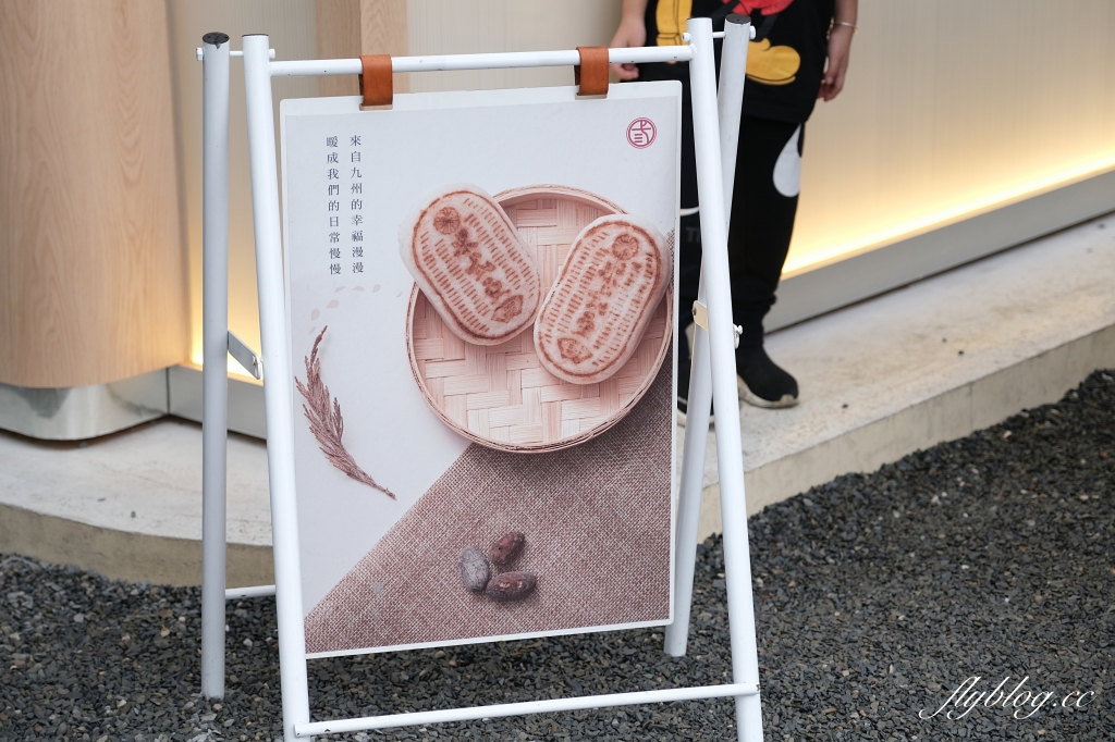 米弎豆お茶処 MISATO｜來自鹿港日本人開的小判餅，Park2草悟廣場人氣散策甜點 @飛天璇的口袋