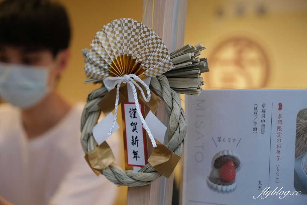 米弎豆お茶処 MISATO｜來自鹿港日本人開的小判餅，Park2草悟廣場人氣散策甜點 @飛天璇的口袋