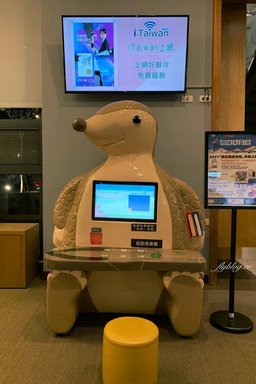 李科永圖書館｜座落於黎新公園旁的圖書館，嬰幼兒以及各年齡層都適合的友善環境 @飛天璇的口袋