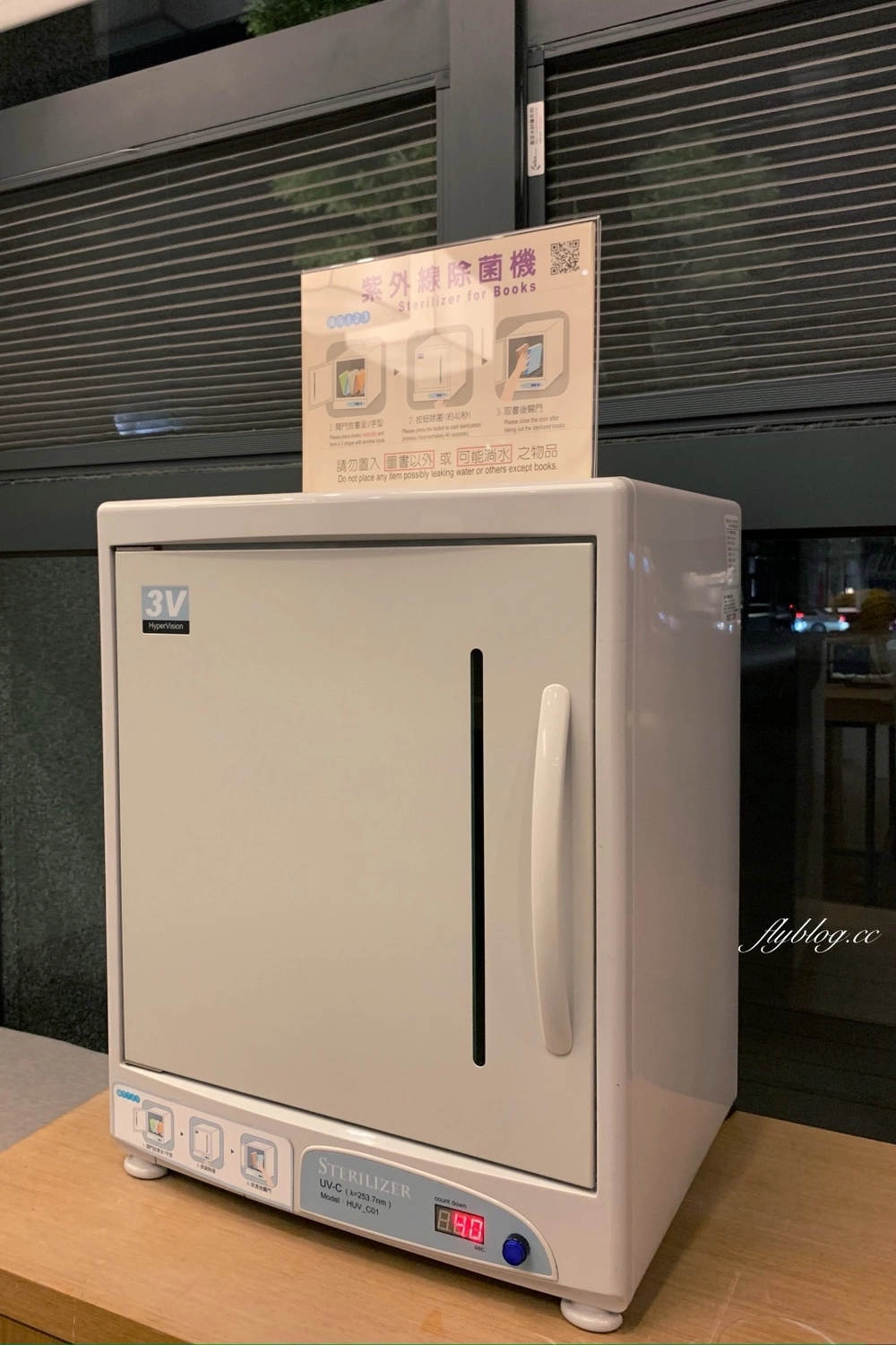 李科永圖書館｜座落於黎新公園旁的圖書館，嬰幼兒以及各年齡層都適合的友善環境 @飛天璇的口袋