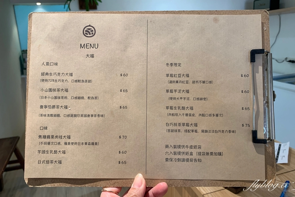 台中西屯|和日大福.隱身精明商圈巷弄裡,IG上超夯的台中草莓大福 @飛天璇的口袋 台中西屯|和日大福.隱身精明商圈巷弄裡,IG上超夯的台中草莓大福 @飛天璇的口袋