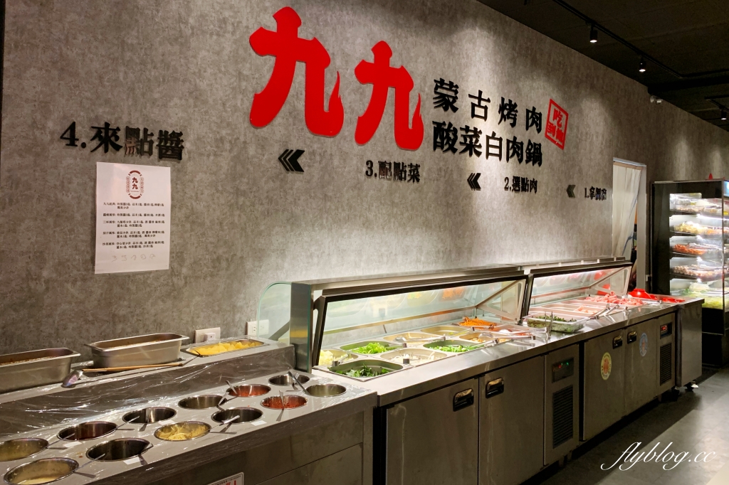 九九蒙古烤肉酸菜白肉鍋｜288元以上蒙古烤肉吃到飽，火烤兩吃、飲料、冰淇淋無限暢飲 @飛天璇的口袋