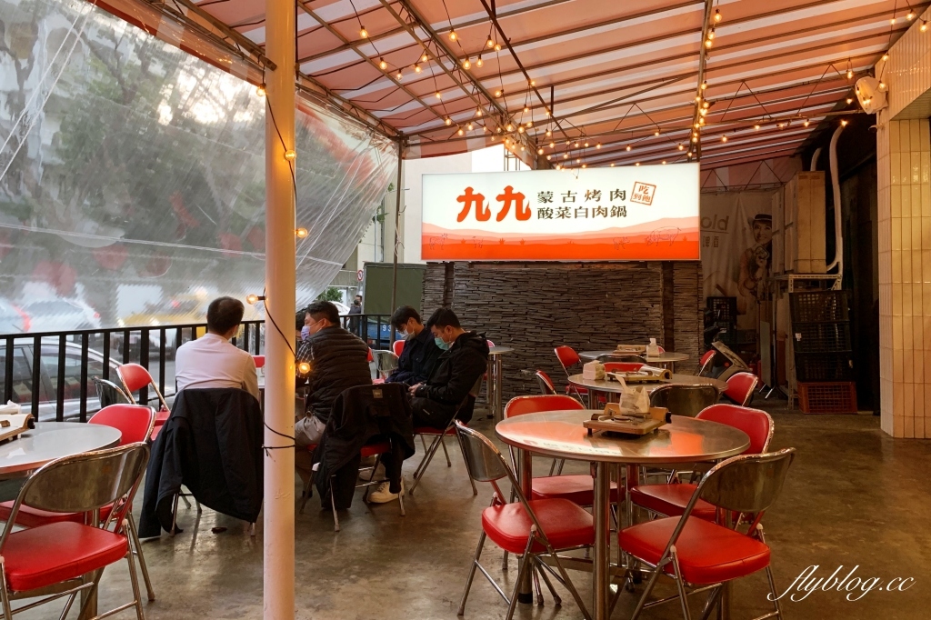 九九蒙古烤肉酸菜白肉鍋｜288元以上蒙古烤肉吃到飽，火烤兩吃、飲料、冰淇淋無限暢飲 @飛天璇的口袋