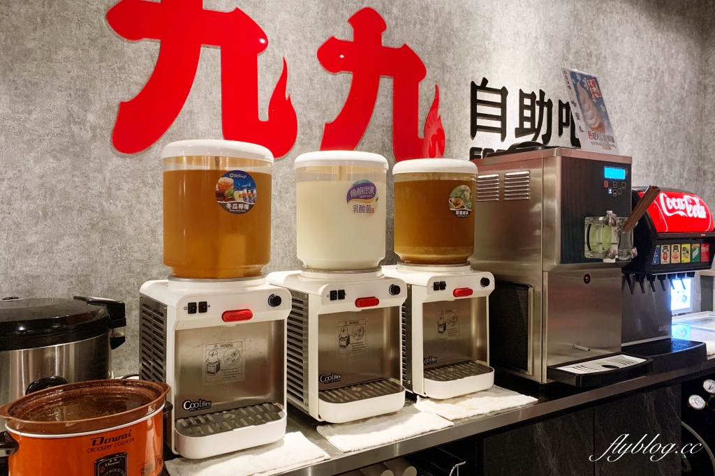 九九蒙古烤肉酸菜白肉鍋｜288元以上蒙古烤肉吃到飽，火烤兩吃、飲料、冰淇淋無限暢飲 @飛天璇的口袋