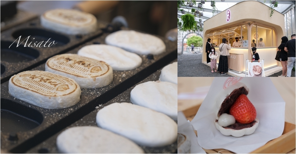 米弎豆お茶処 MISATO｜來自鹿港日本人開的小判餅，Park2草悟廣場人氣散策甜點 @飛天璇的口袋