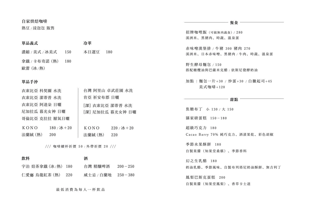 台北大同｜幻猻家珈琲 Pallas Cafe，大稻埕迪化街老宅咖啡館，必點超人氣咖哩飯和焦糖布丁 @飛天璇的口袋