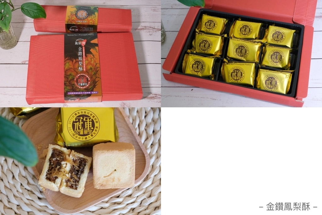 2025花蓮伴手禮｜花蓮不是只有麻糬！精選6間在地人推薦花蓮必買伴手禮 @飛天璇的口袋