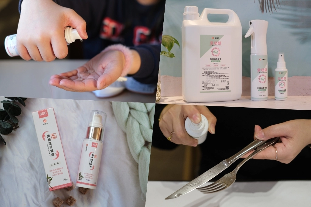 紅柿子雷萌銀防護抑菌噴霧x紅柿子防護潔手凝露｜無酒精添加！美國食品藥品監督管理局(FDA)認可，孕婦和幼兒都可以使用的防護抑菌噴霧和乾洗手 @飛天璇的口袋