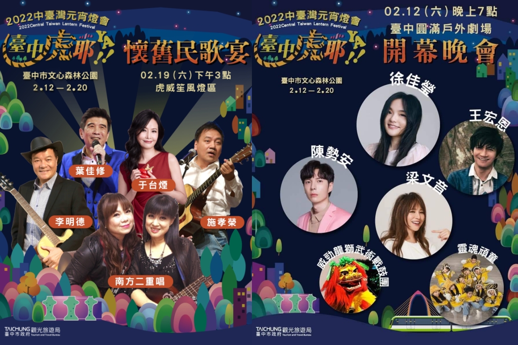 【台中南屯】2022台中燈會~搭捷運到文心森林公園賞燈會，2022中台灣元宵燈會 @飛天璇的口袋