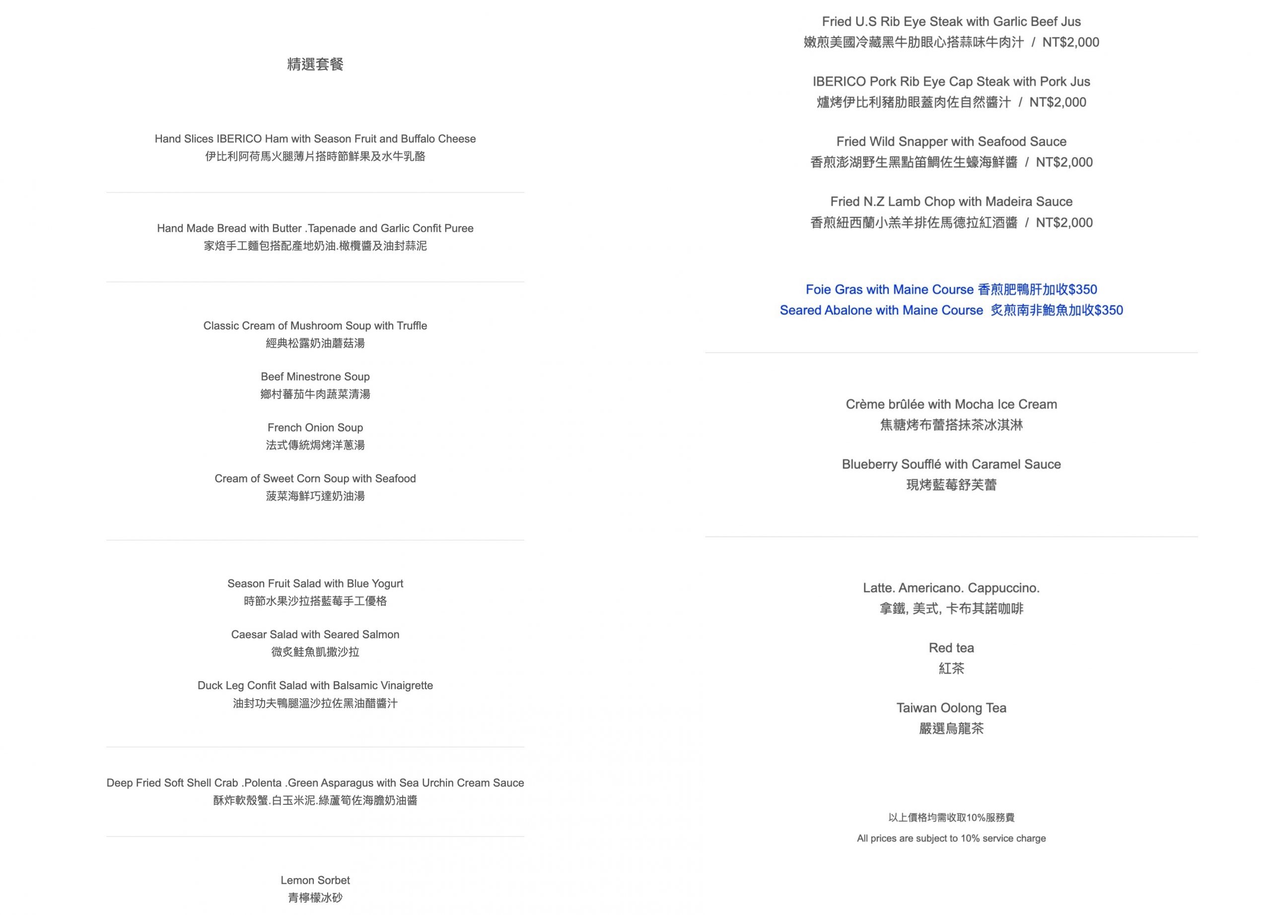 席樂法式料理|台中七期市政路法式餐廳,台中約會慶生享受浪漫氣氛 @飛天璇的口袋 席樂法式料理|台中七期市政路法式餐廳,台中約會慶生享受浪漫氣氛 @飛天璇的口袋