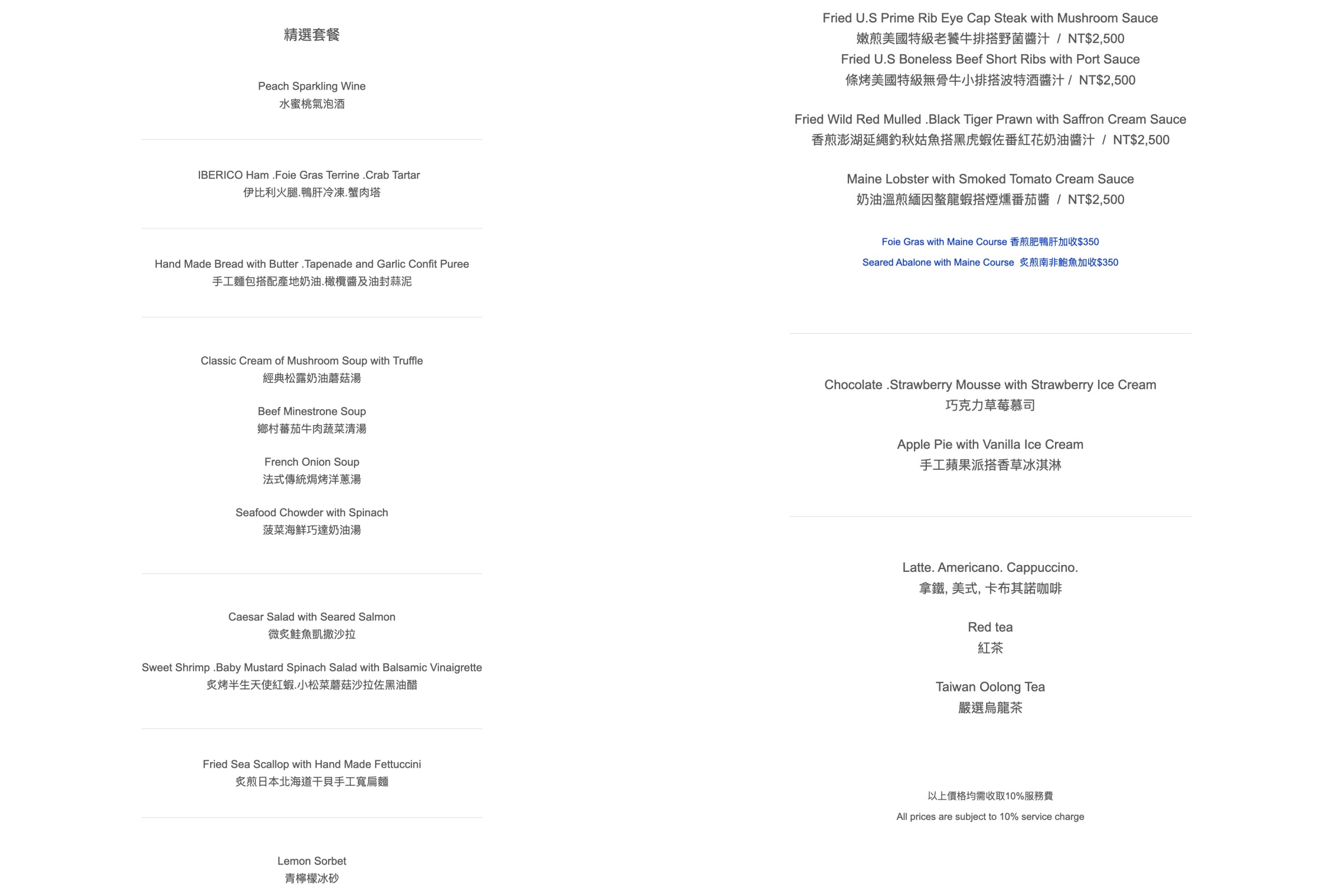 席樂法式料理|台中七期市政路法式餐廳,台中約會慶生享受浪漫氣氛 @飛天璇的口袋 席樂法式料理|台中七期市政路法式餐廳,台中約會慶生享受浪漫氣氛 @飛天璇的口袋