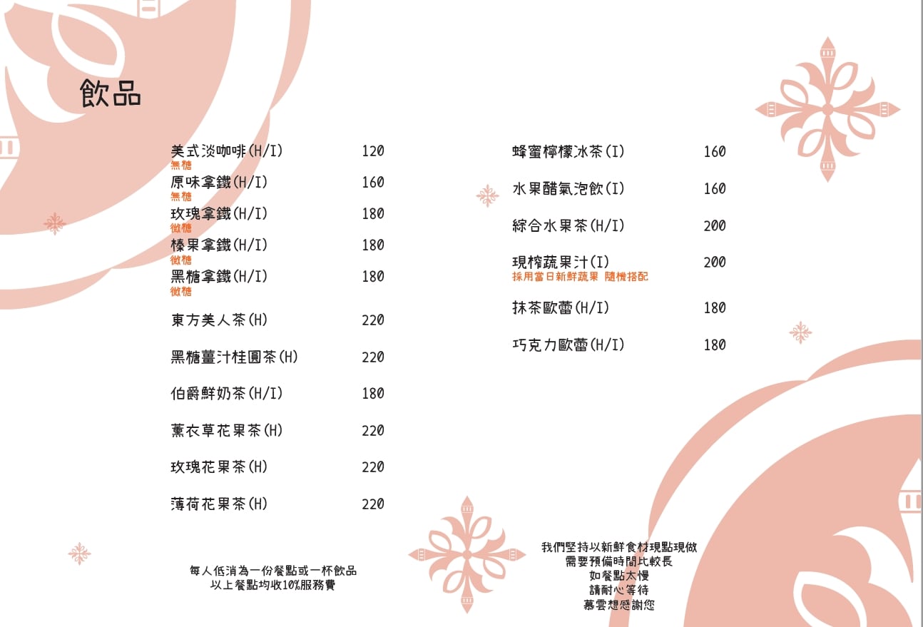 苗栗頭屋|慕雲想莊園,超美星光房宿,享受落羽松森林、心型沙坑、浪漫晚餐 @飛天璇的口袋 苗栗頭屋|慕雲想莊園,超美星光房宿,享受落羽松森林、心型沙坑、浪漫晚餐 @飛天璇的口袋