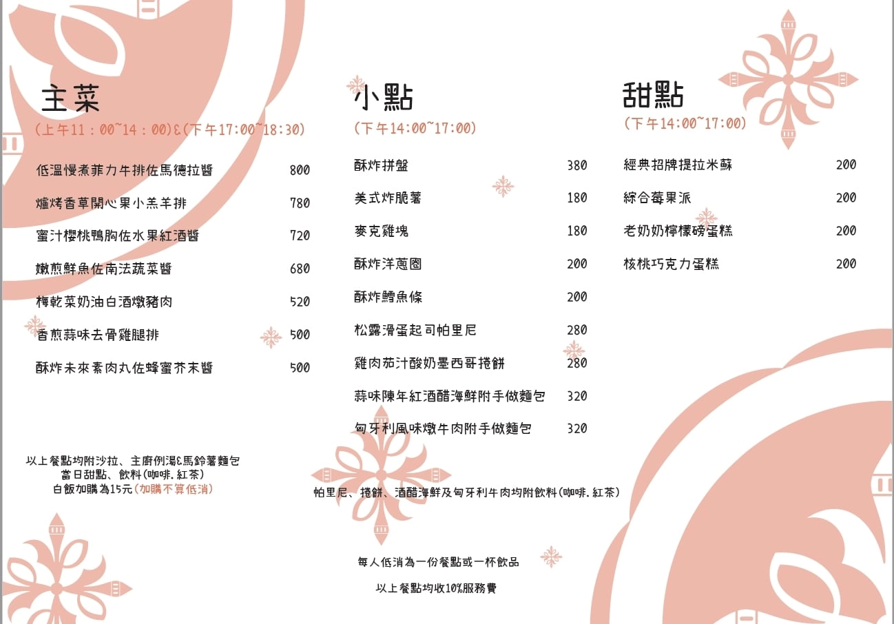 苗栗頭屋｜慕雲想莊園，超美星光房宿，享受落羽松森林、心型沙坑、浪漫晚餐 @飛天璇的口袋