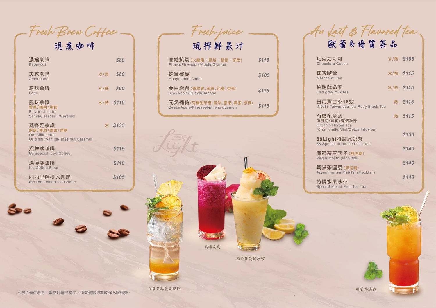 台中北屯｜Bistro88 Light崇德店．崇德路義法料理餐廳，早午餐8點就開始供應 @飛天璇的口袋