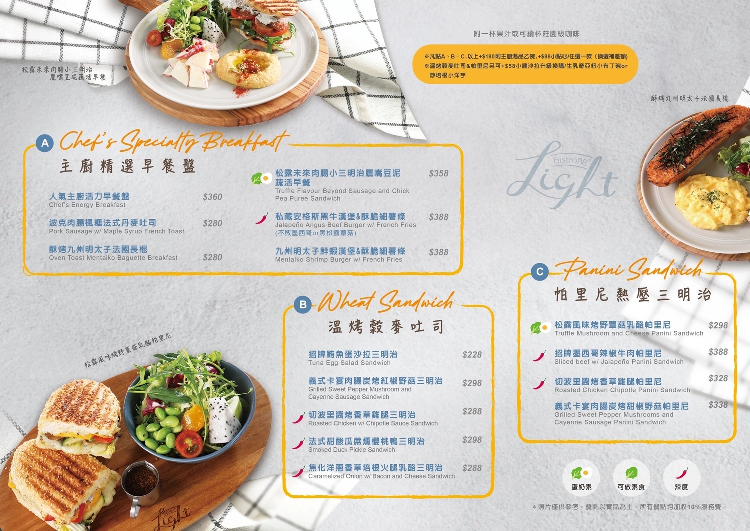 台中北屯｜Bistro88 Light崇德店．崇德路義法料理餐廳，早午餐8點就開始供應 @飛天璇的口袋