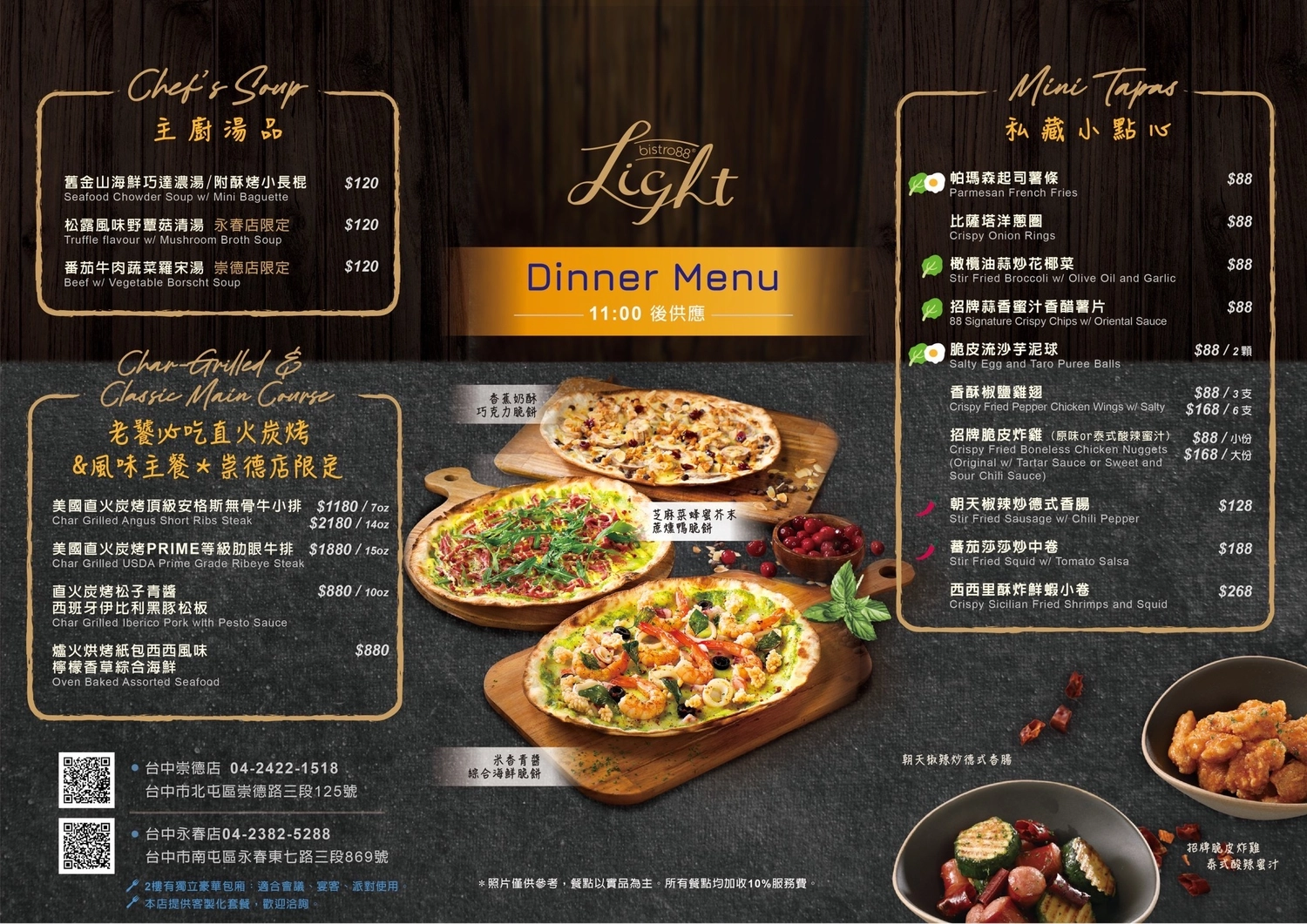 台中北屯｜Bistro88 Light崇德店．崇德路義法料理餐廳，早午餐8點就開始供應 @飛天璇的口袋