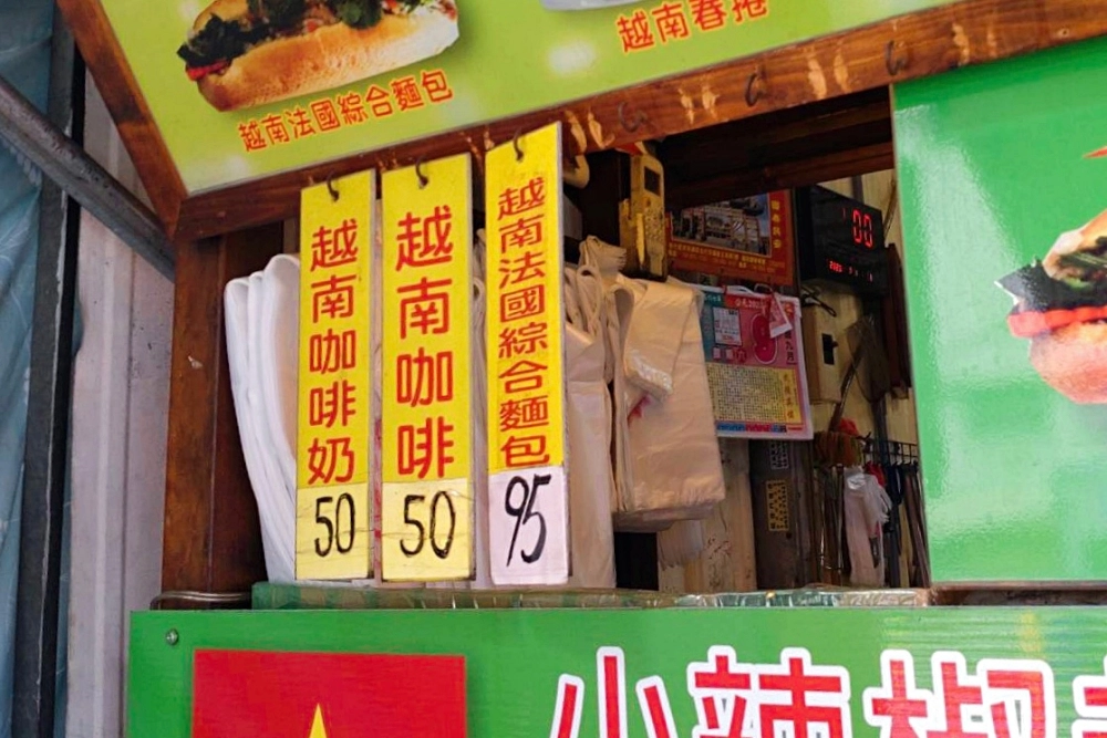 台中南區｜小辣椒越南麵包．第三市場人氣排隊美食，加上自製辣椒超好吃 @飛天璇的口袋