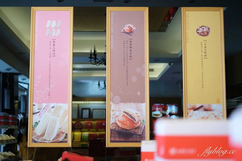 彰化北斗|洪瑞珍三明治.北斗店限定!草莓三明治,還有必買花生酥糖 @飛天璇的口袋 彰化北斗|洪瑞珍三明治.北斗店限定!草莓三明治,還有必買花生酥糖 @飛天璇的口袋