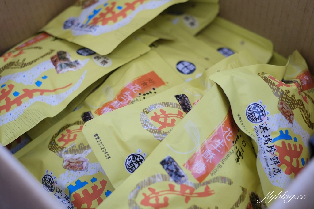 彰化北斗|洪瑞珍三明治.北斗店限定!草莓三明治,還有必買花生酥糖 @飛天璇的口袋 彰化北斗|洪瑞珍三明治.北斗店限定!草莓三明治,還有必買花生酥糖 @飛天璇的口袋