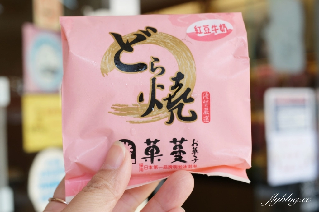 彰化北斗|洪瑞珍三明治.北斗店限定!草莓三明治,還有必買花生酥糖 @飛天璇的口袋 彰化北斗|洪瑞珍三明治.北斗店限定!草莓三明治,還有必買花生酥糖 @飛天璇的口袋