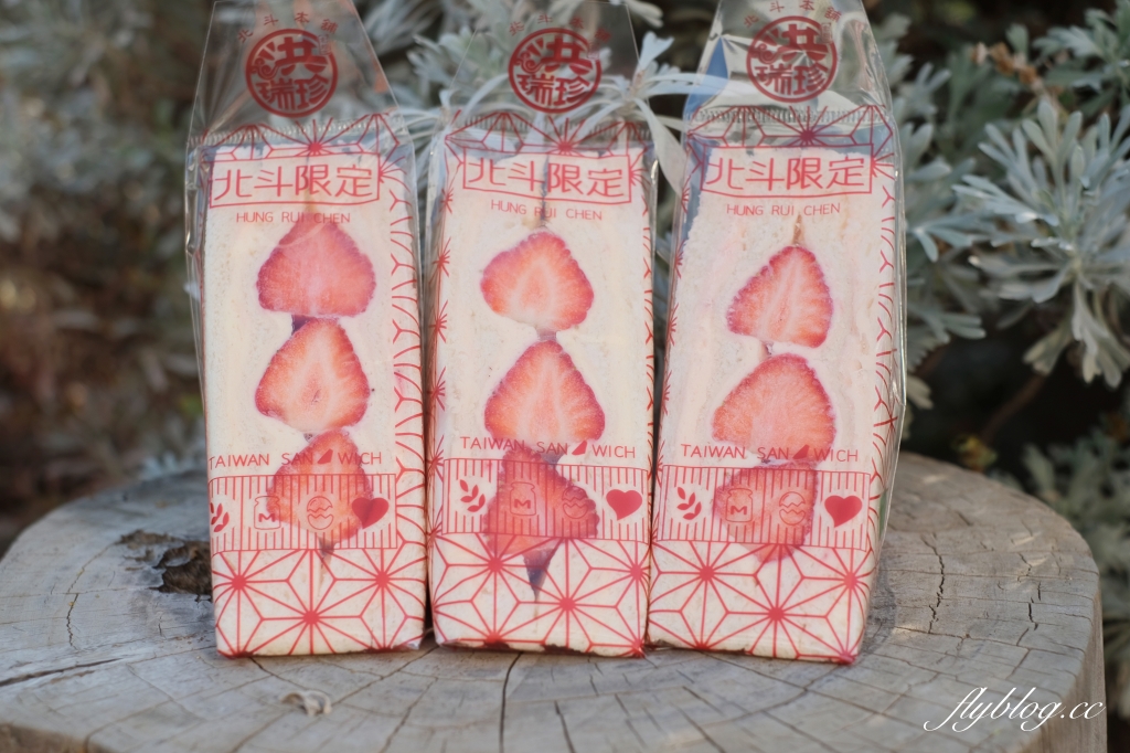 彰化北斗｜洪瑞珍三明治．北斗店限定！草莓三明治，還有必買花生酥糖 @飛天璇的口袋