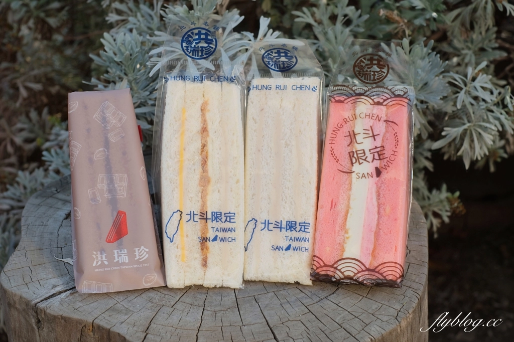 彰化北斗|洪瑞珍三明治.北斗店限定!草莓三明治,還有必買花生酥糖 @飛天璇的口袋 彰化北斗|洪瑞珍三明治.北斗店限定!草莓三明治,還有必買花生酥糖 @飛天璇的口袋