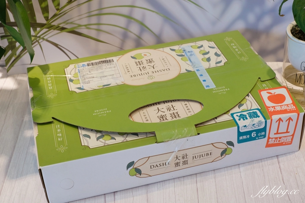 高雄大社｜號稱臺灣青蘋果，紅到國外的高雄蜜棗禮盒，全國蜜棗品質評鑑常年名列前茅 @飛天璇的口袋