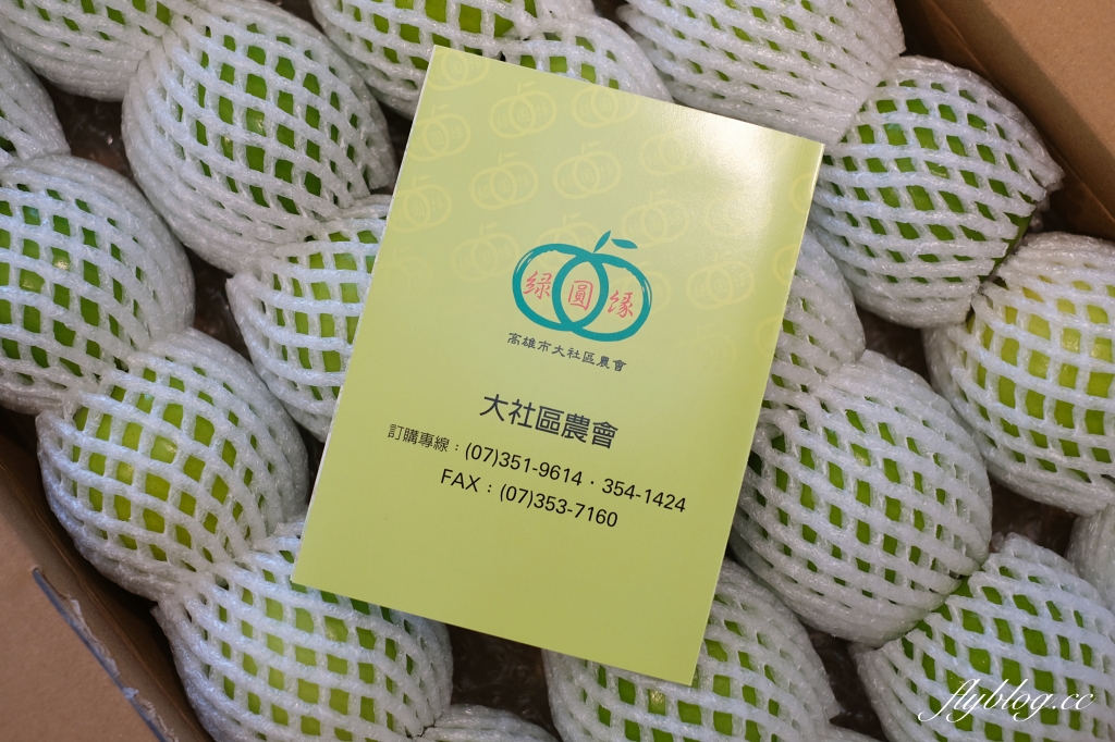 高雄大社｜號稱臺灣青蘋果，紅到國外的高雄蜜棗禮盒，全國蜜棗品質評鑑常年名列前茅 @飛天璇的口袋