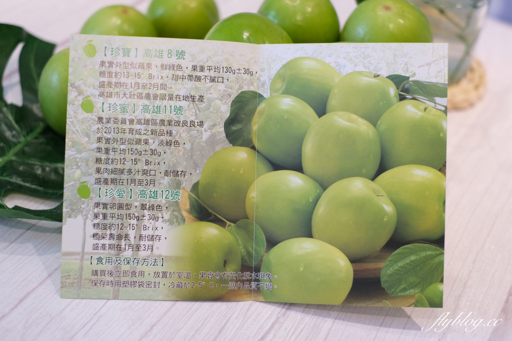 高雄大社｜號稱臺灣青蘋果，紅到國外的高雄蜜棗禮盒，全國蜜棗品質評鑑常年名列前茅 @飛天璇的口袋