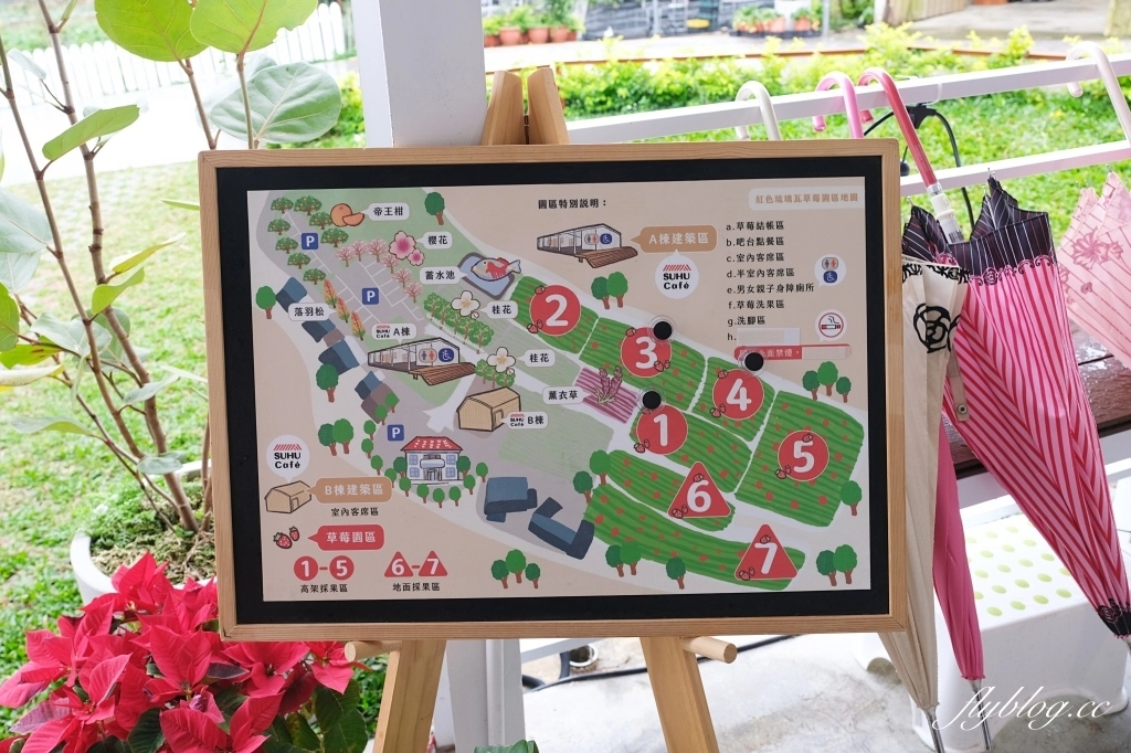 紅色琉璃瓦 SUHU Café |大湖最新景點紅色琉璃瓦草莓園,結合採果、美食、伴手禮 @飛天璇的口袋 紅色琉璃瓦 SUHU Café |大湖最新景點紅色琉璃瓦草莓園,結合採果、美食、伴手禮 @飛天璇的口袋
