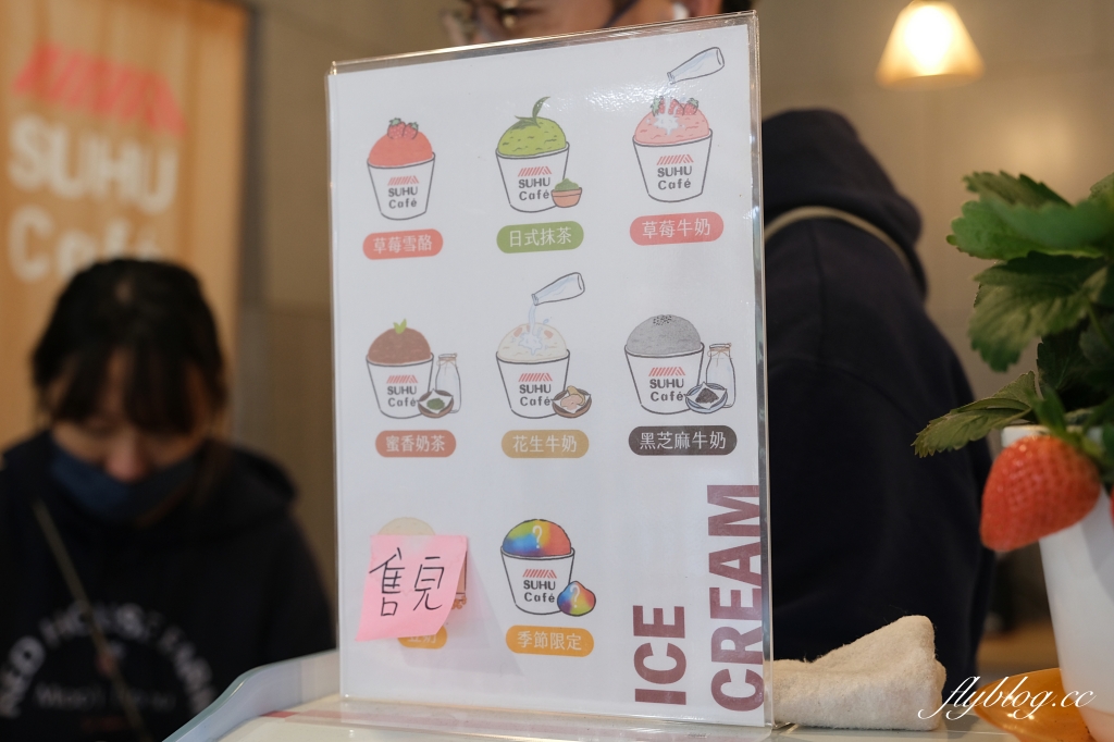 紅色琉璃瓦 SUHU Café |大湖最新景點紅色琉璃瓦草莓園,結合採果、美食、伴手禮 @飛天璇的口袋 紅色琉璃瓦 SUHU Café |大湖最新景點紅色琉璃瓦草莓園,結合採果、美食、伴手禮 @飛天璇的口袋