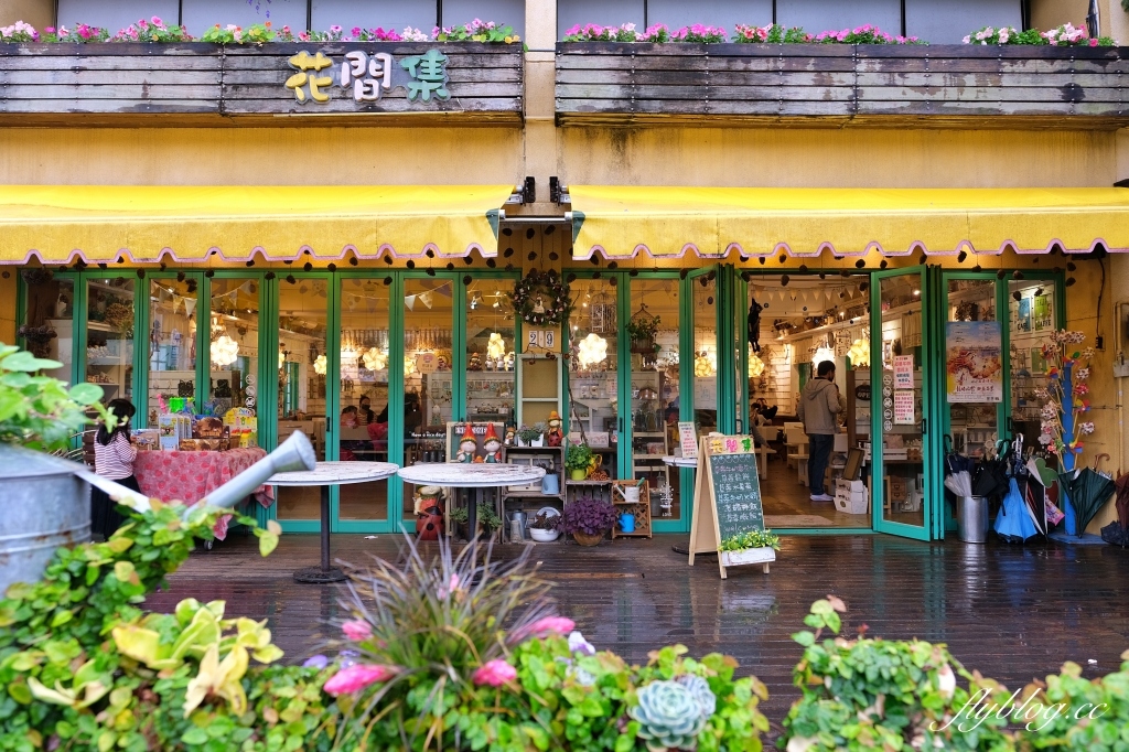 花間集｜大湖酒莊旁歐式鄉村風景觀餐廳花間集，冬天限定的療癒草莓雪花冰超夯 @飛天璇的口袋