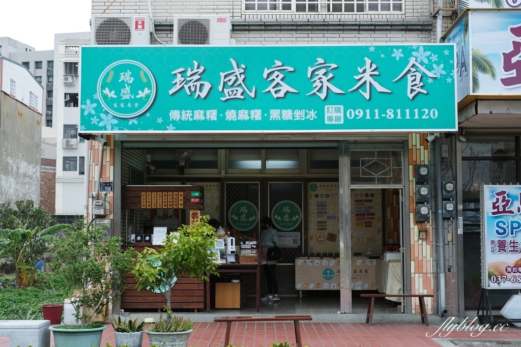 【頭份景點懶人包】苗栗頭份一日遊.TOP 6美食景點伴手禮推薦 @飛天璇的口袋 【頭份景點懶人包】苗栗頭份一日遊.TOP 6美食景點伴手禮推薦 @飛天璇的口袋