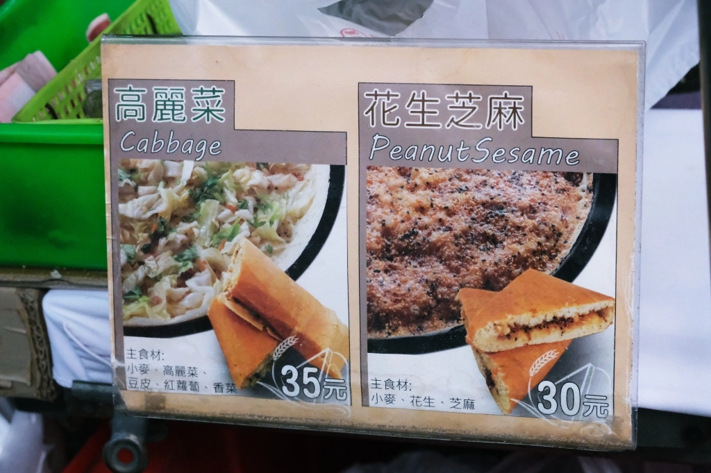 台中南區｜順口香麥仔煎．現點現做的麥仔煎，第三市場30年美食 @飛天璇的口袋