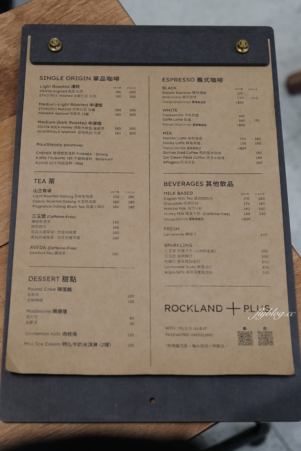 ROCKLAND＋P.L.U.S咖啡｜以戶外露營風為主題，Park2草悟道廣場選物咖啡館 @飛天璇的口袋