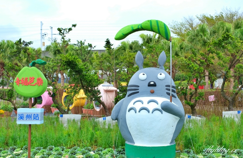 【彰化溪洲】溪州公園~2022花在彰化，樂遊農園2/1~2/13登場，還有免費送小燈籠 @飛天璇的口袋