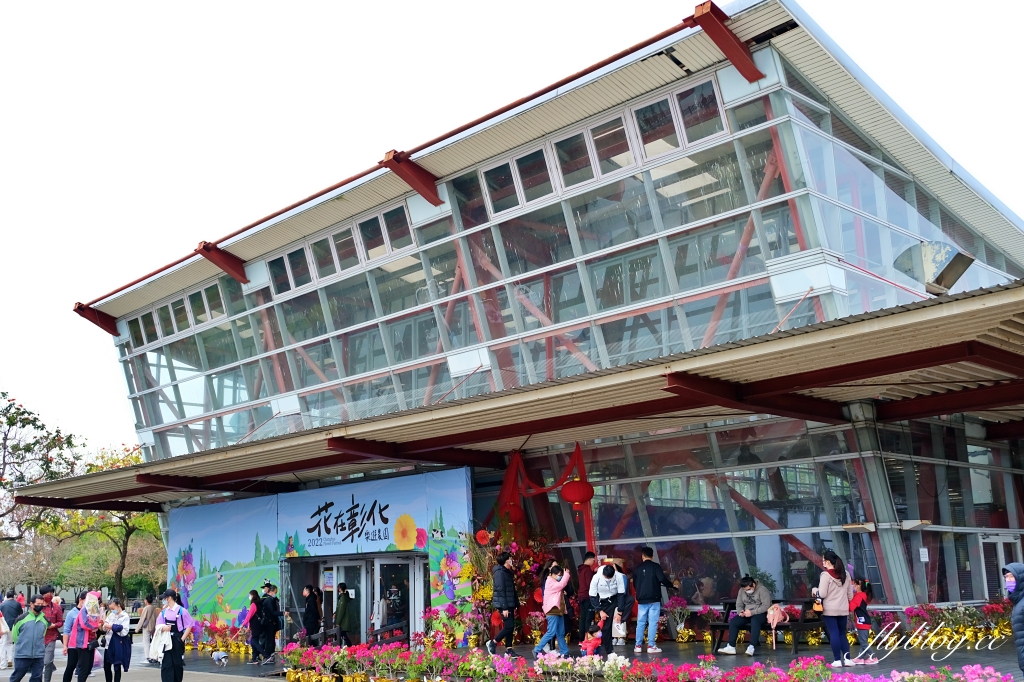 【彰化溪洲】溪州公園~2022花在彰化，樂遊農園2/1~2/13登場，還有免費送小燈籠 @飛天璇的口袋