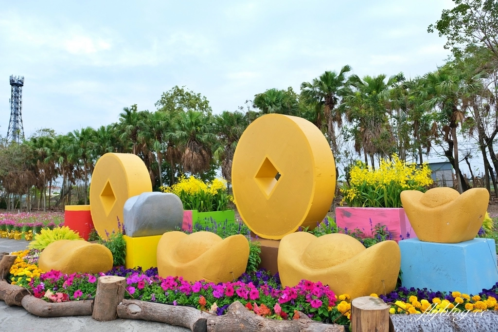 【彰化溪洲】溪州公園~2022花在彰化，樂遊農園2/1~2/13登場，還有免費送小燈籠 @飛天璇的口袋