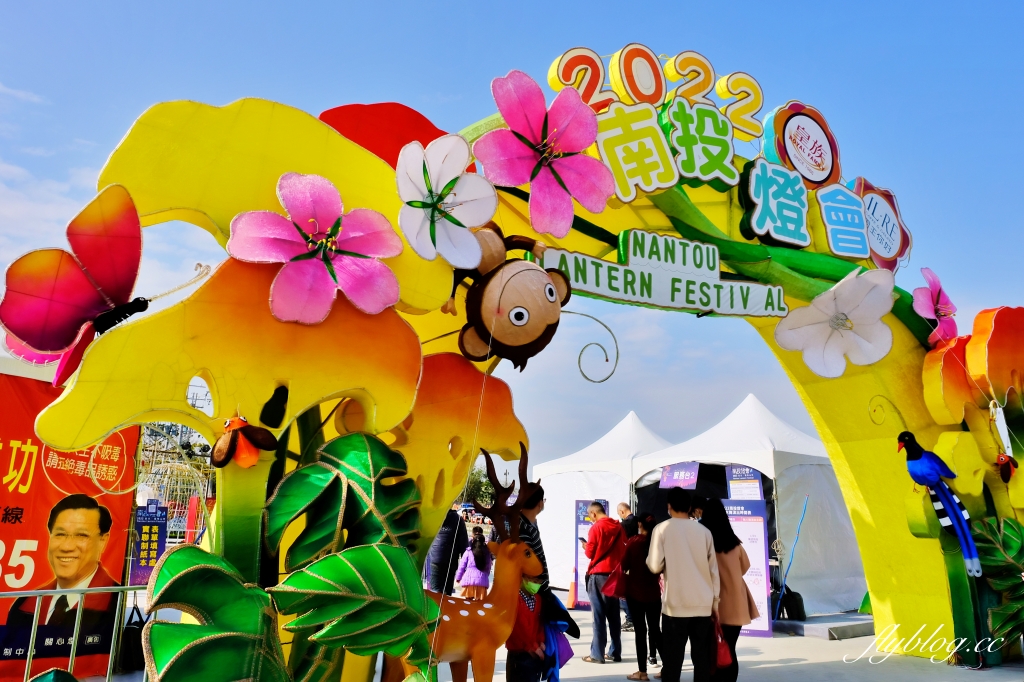 【南投旅遊】2022南投燈會，可愛的嘟嘟小火車，穿梭浪漫南投花海，期間限定無人機煙火秀 @飛天璇的口袋