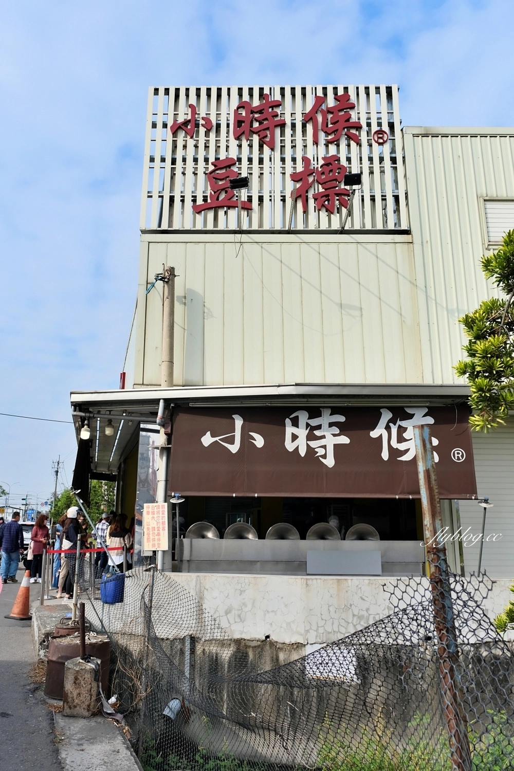 小時候豆標｜大村在地30年的銅板美食，大餅、小餅、水煎包滿滿小時候的回憶 @飛天璇的口袋